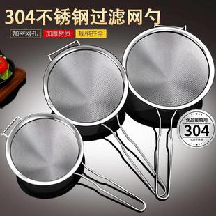 304不锈钢超细漏勺过滤网筛商用厨房专用鱼汤鱼刺密漏豆浆滤网大