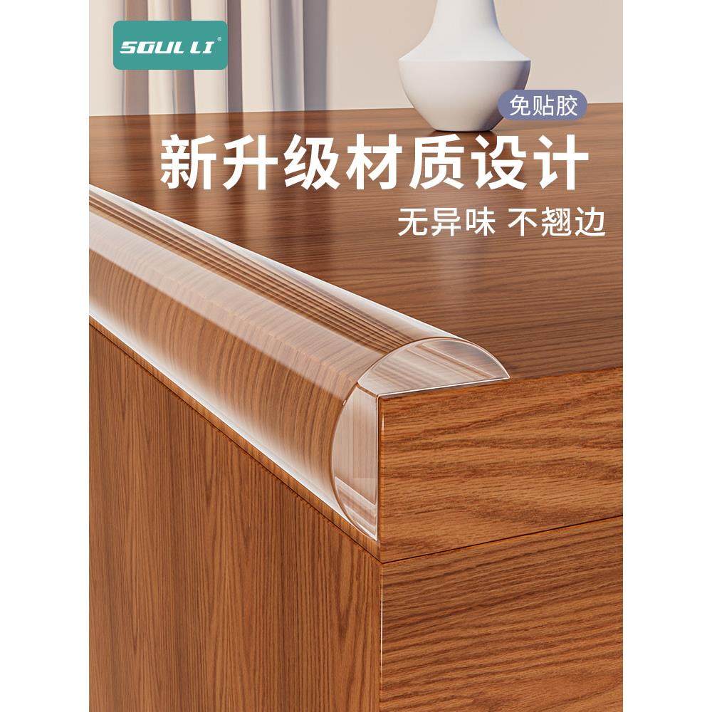 婴儿防磕碰透明防撞条儿童环保护墙角窗台包边软包保护桌子贴桌角