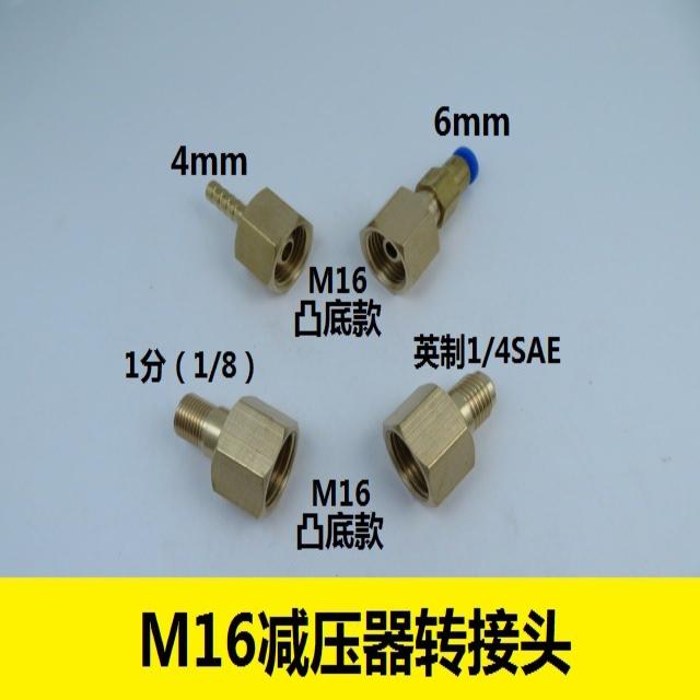 氮气瓶转接头空调冰箱冷凝器打压试漏G5/8转1/4SAE英制转换铜接头