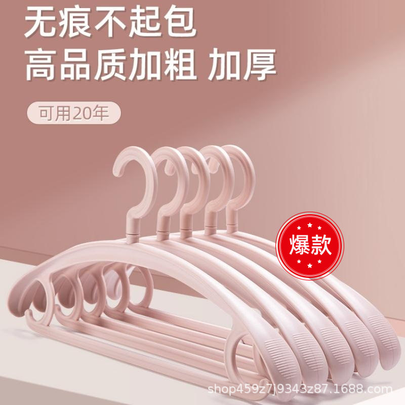 彩色加大加粗无痕衣架成人家用防滑庭院晾衣服钩塑料卧室大衣架子