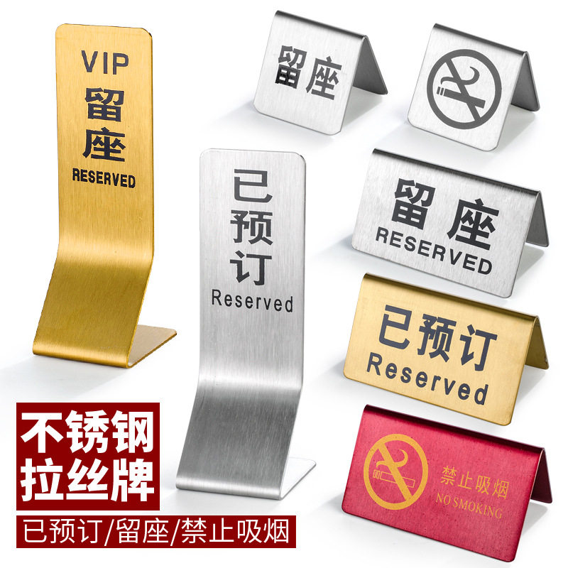 亚克力桌号牌已预订桌牌留座牌餐饮店创意立式桌台号牌价格展示牌