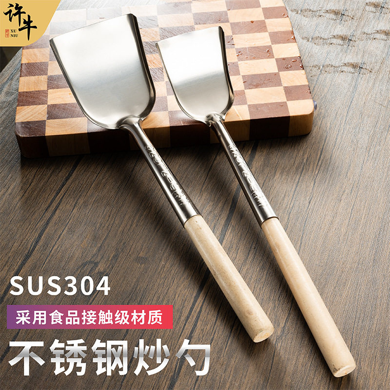 不锈钢厨师锅铲酒店厨房专用菜铲子木钢柄长柄炒锅大铲炒菜铁铲子
