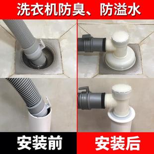洗衣机地漏接头下水道管三头通排水口一分二固定器防臭防溢密封圈