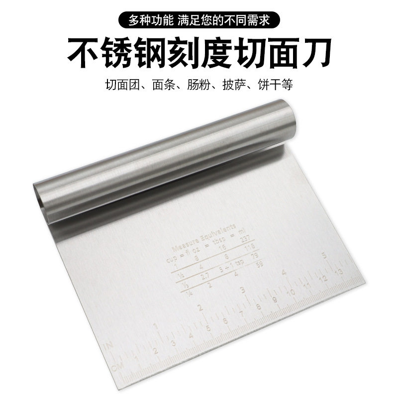 瘦肉丸工具刮板不锈钢刮面板切面肠粉刮板面团分切刀烘焙用具
