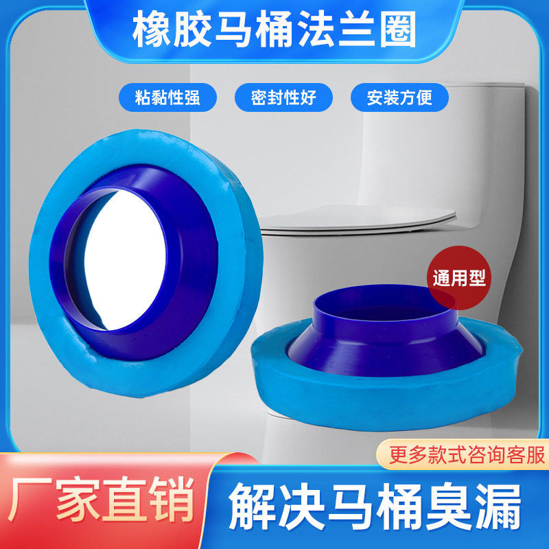 马桶法兰圈纳米双层法兰密封圈加厚防反水75管加大口径坐便器