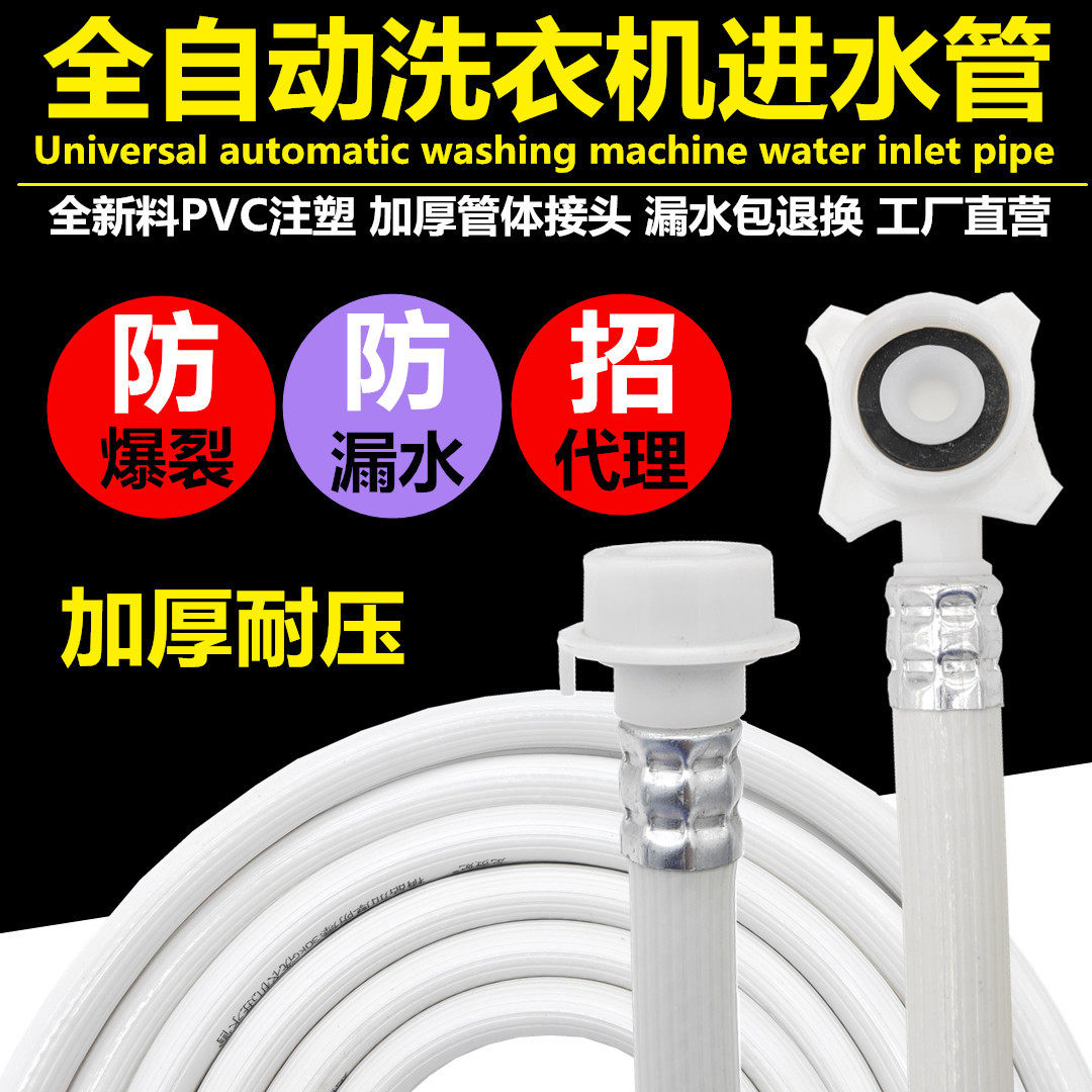 延长型通用加厚防爆洗衣机管全自动进水注水管线上水加长连对接管