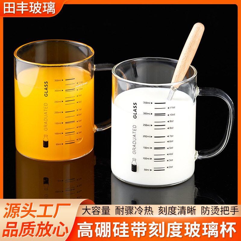 儿童牛奶杯带刻度杯透明玻璃早餐燕麦杯微波炉可加热加厚喝奶水杯