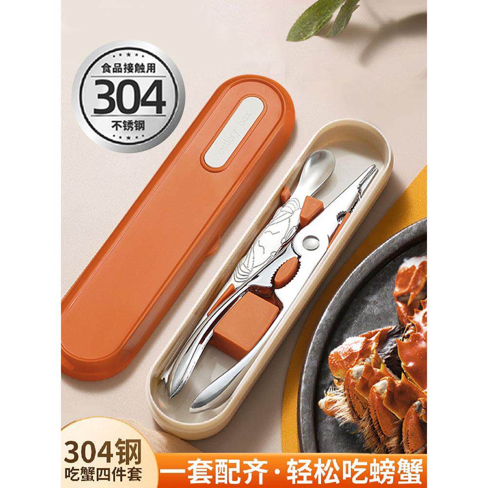 吃蟹专用工具蟹八件304剥拆螃蟹钳剪刀夹专用神器开大闸蟹三件套