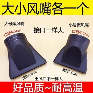 吹风机扁头风嘴通用鸭嘴专用配件扁嘴罩吹风理发店家用美发cm风口