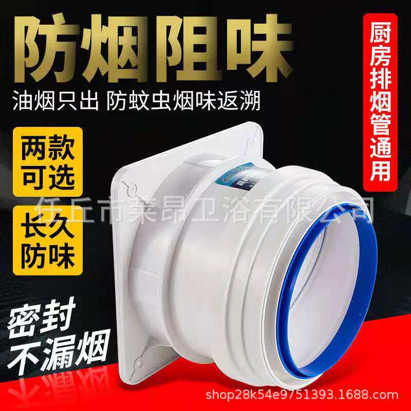 穿玻璃止逆阀厨房抽油烟机止回阀排烟管外墙罩防雨帽排烟口防风帽