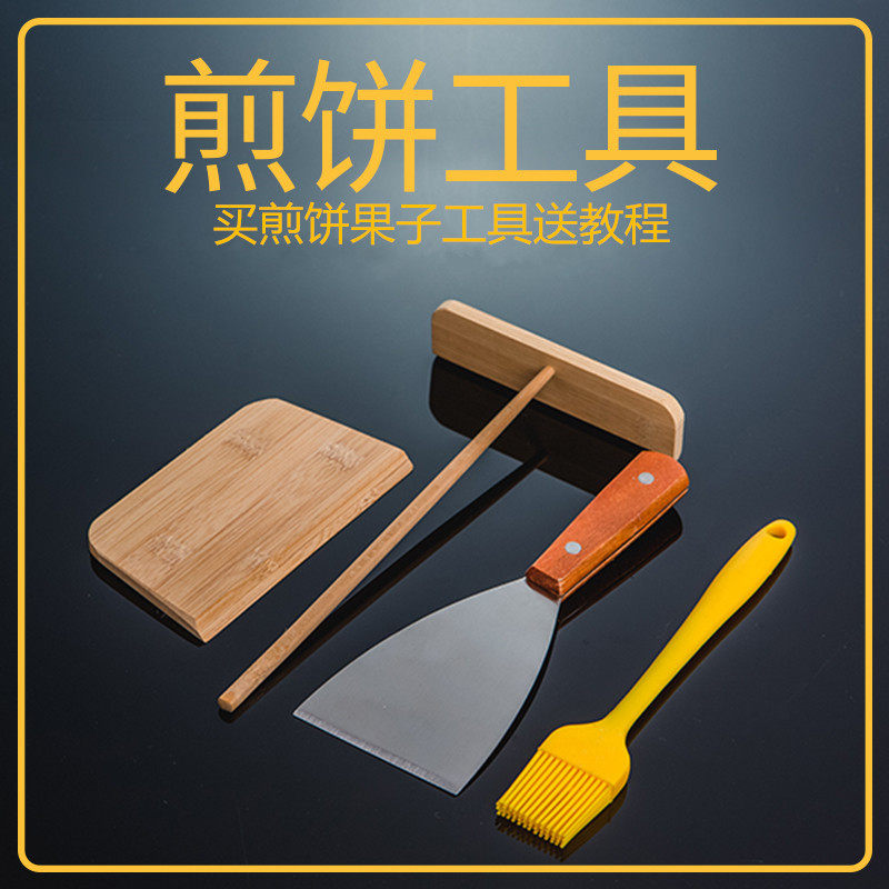 煎饼锅家用铁板鏊子鸡蛋煎饼工具平底锅商用摆摊杂粮煎饼果子锅