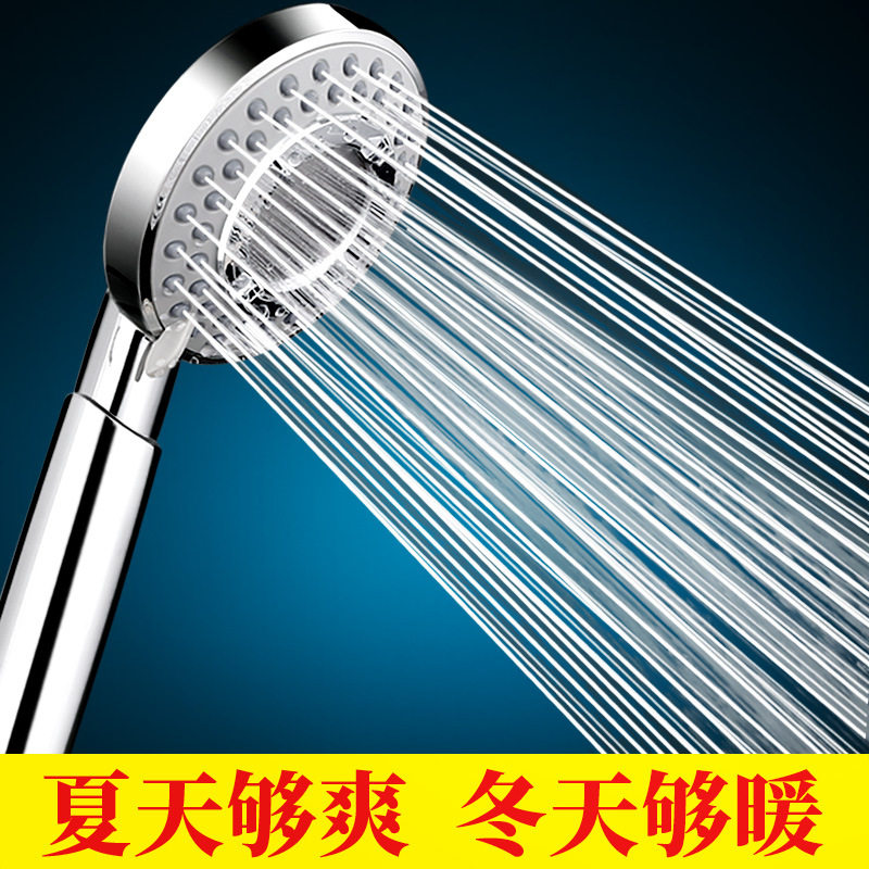 五档花洒喷头手持淋浴沐浴花洒套装家用卫生间淋雨莲蓬头洗澡洗浴