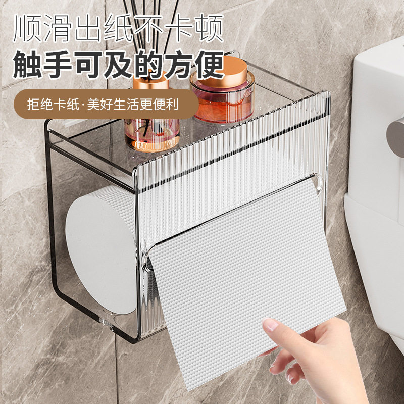 壁挂式免打孔防水卫生纸置物盒子家用透明厕所抽纸盒卫生间纸巾盒
