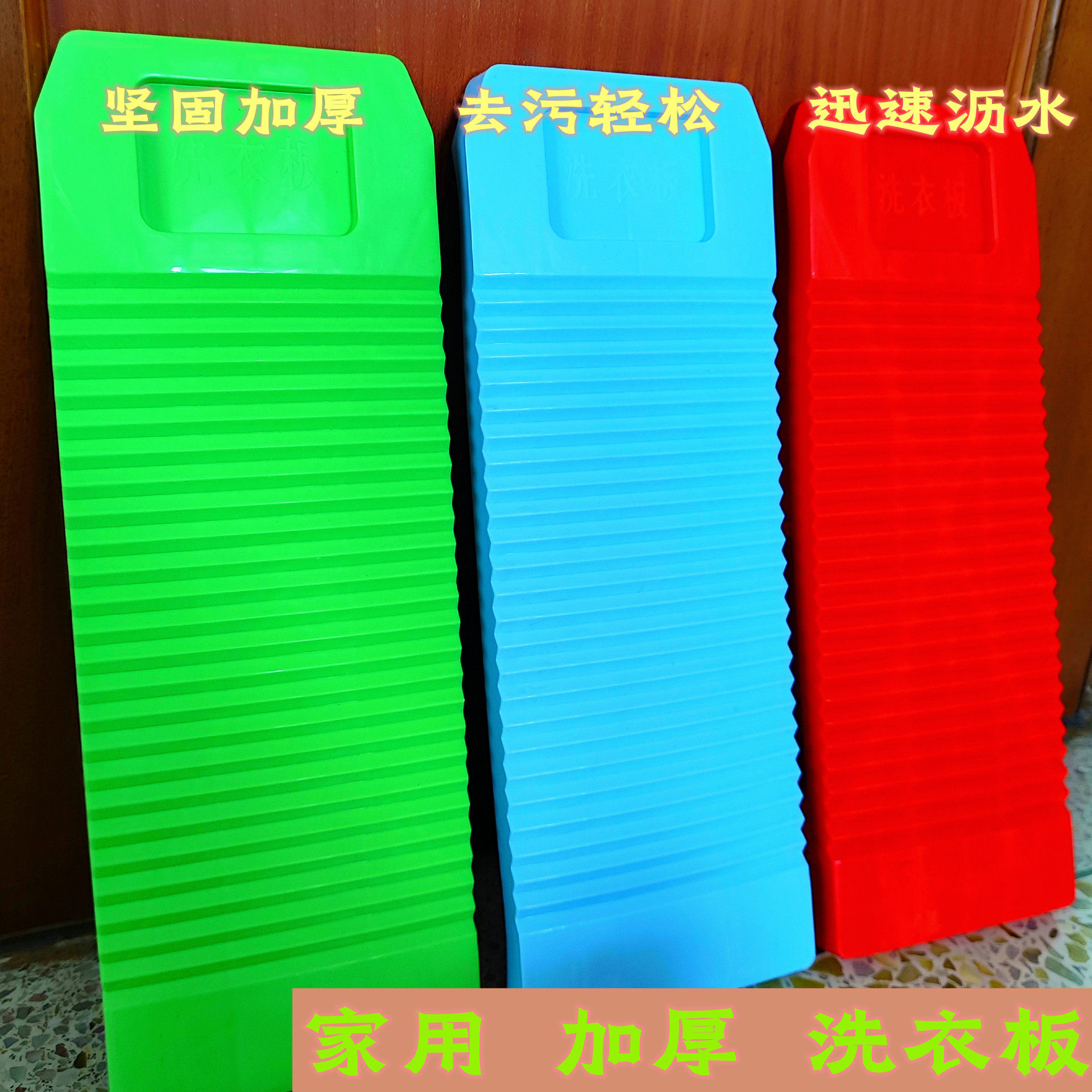 加厚塑料洗衣板耐摔跪用板宿舍防滑洗衣服大号挫板家用耐用搓衣板