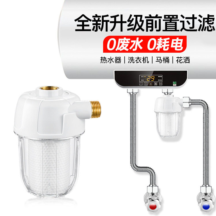 4分热水器洗衣机前置过滤器自来水龙头净水宝花洒沐浴PP棉滤芯W1