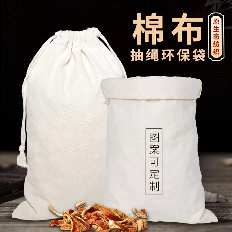 超大棉布收纳袋 纯棉圆底束口袋棉被杂物收纳棉布袋 茶叶陈皮布袋