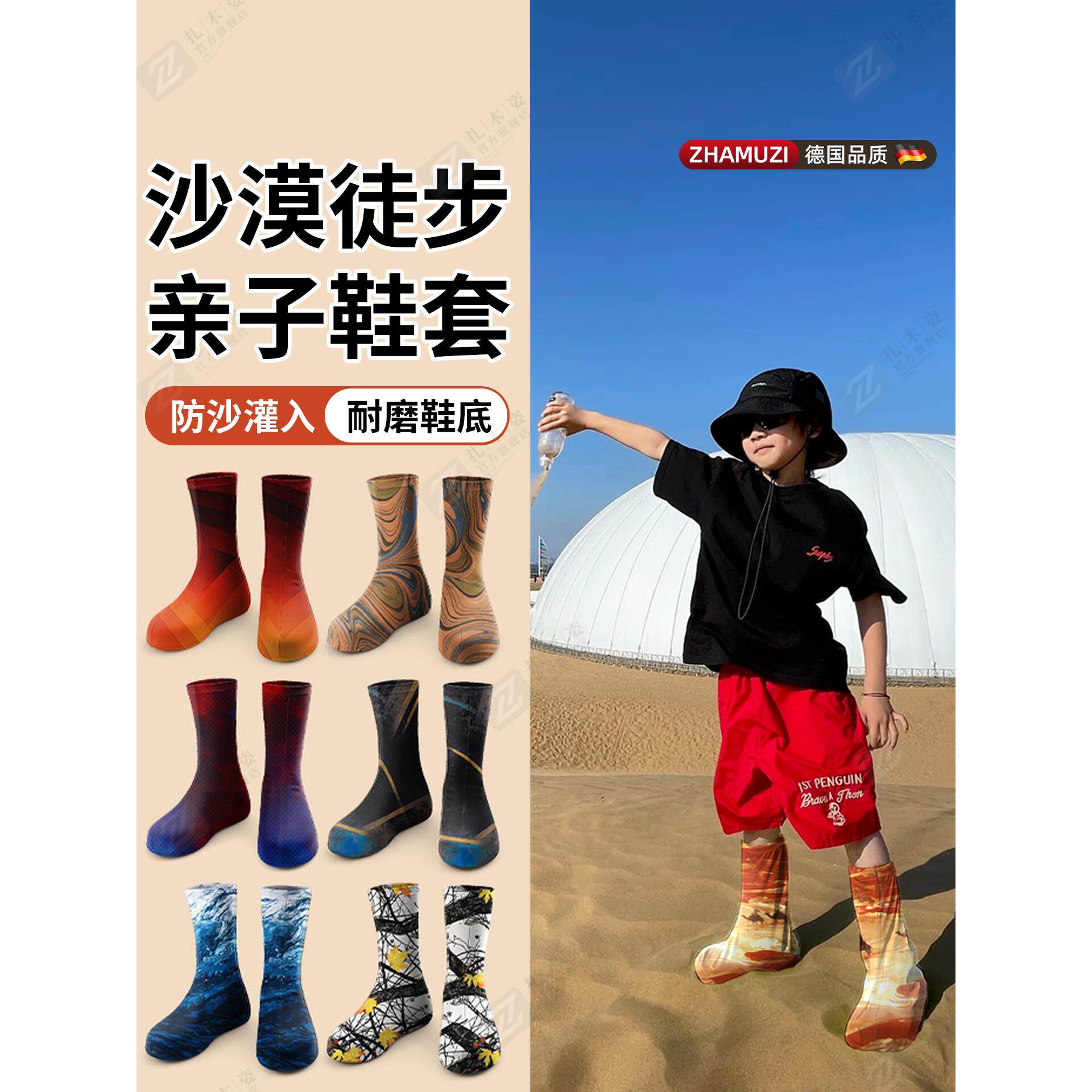 德国沙漠防沙鞋套专用大西北新疆旅游徒步防沙装备旅游用品