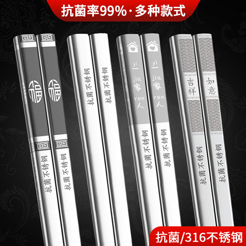 304不锈钢筷子防滑方形块子家用金属不秀钢绣修锈刚纲铜铁快子