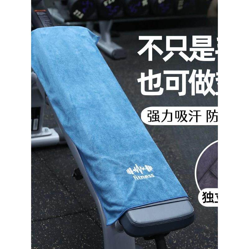 运动毛巾男女吸汗健身房隔脏垫巾篮球速干巾跑步加大便携擦汗毛巾