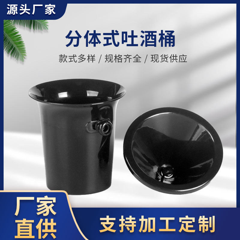 塑料吐酒桶红酒桶香槟桶盲品桶冰桶冰粒黑色酒会小专业酒桶黑