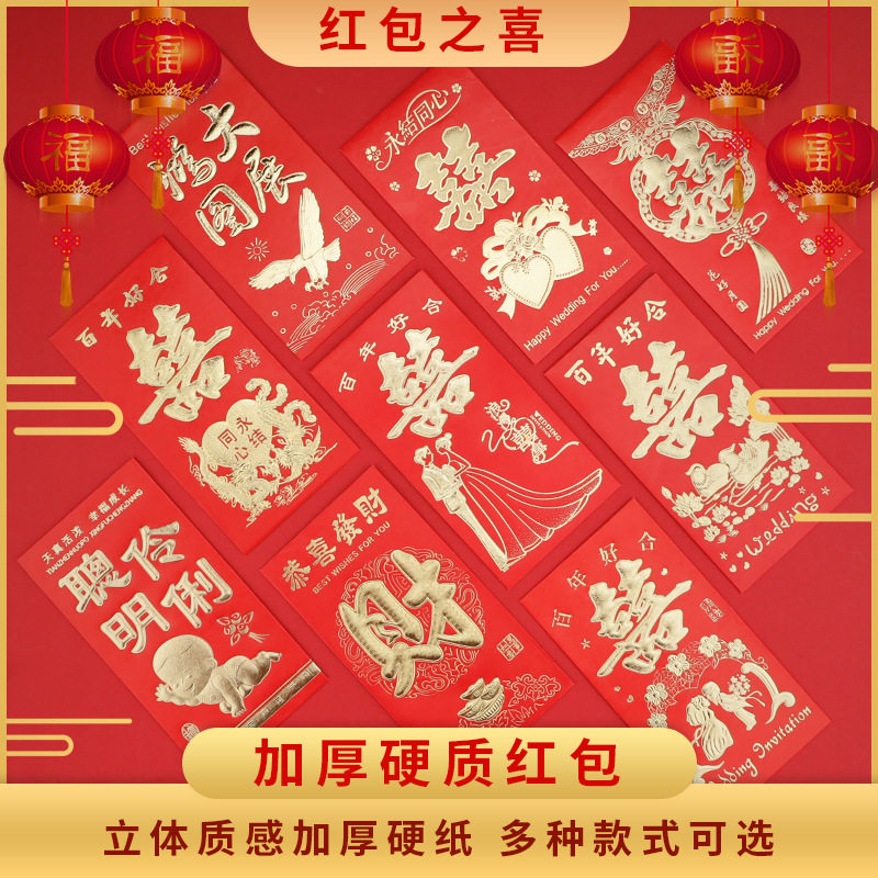 寿字红包回礼祝寿利是封寿比南山生日快乐大小号贺寿老人千百万元