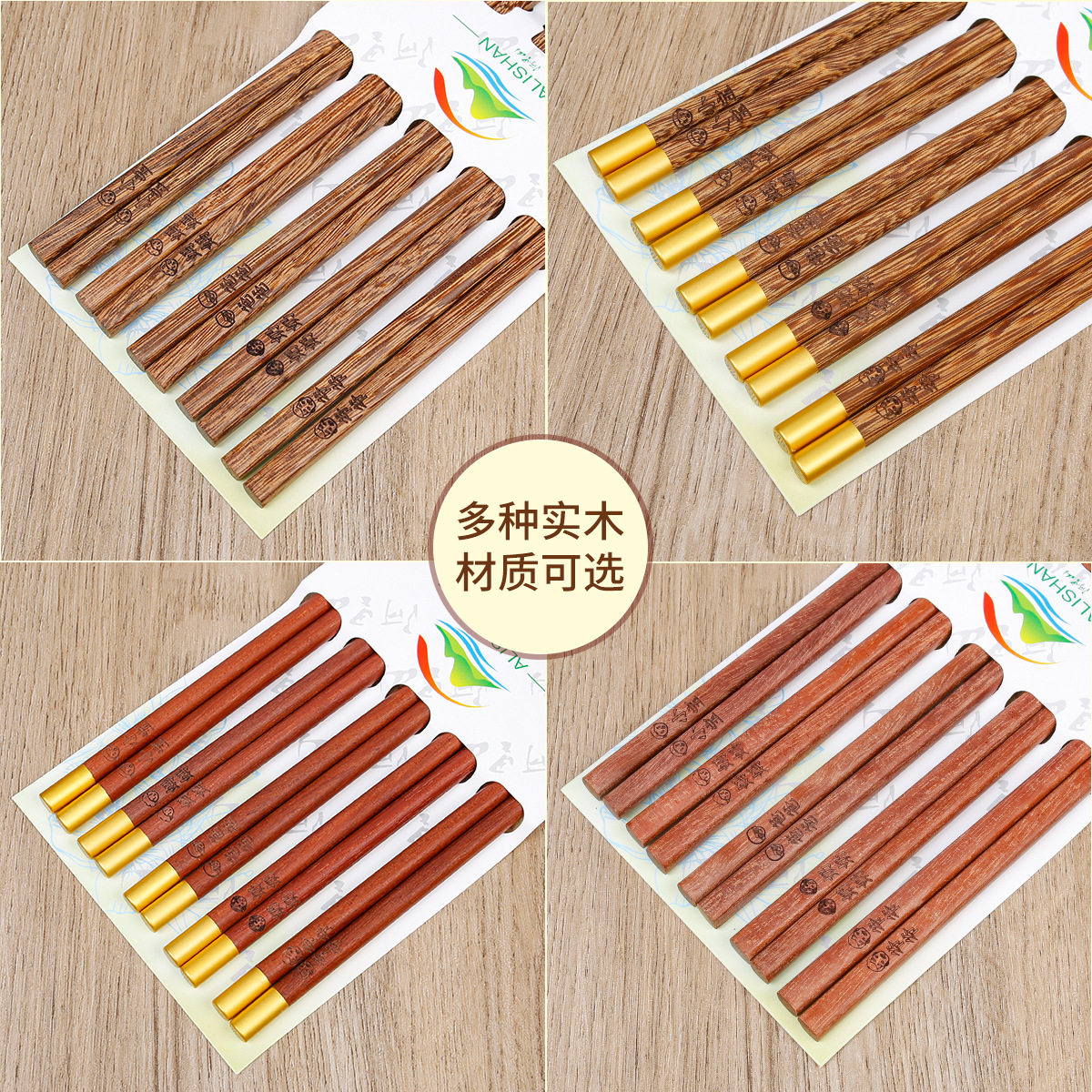 实木筷子个人专属家用一人一筷高档家庭套装定制姓名鸡翅木分餐筷
