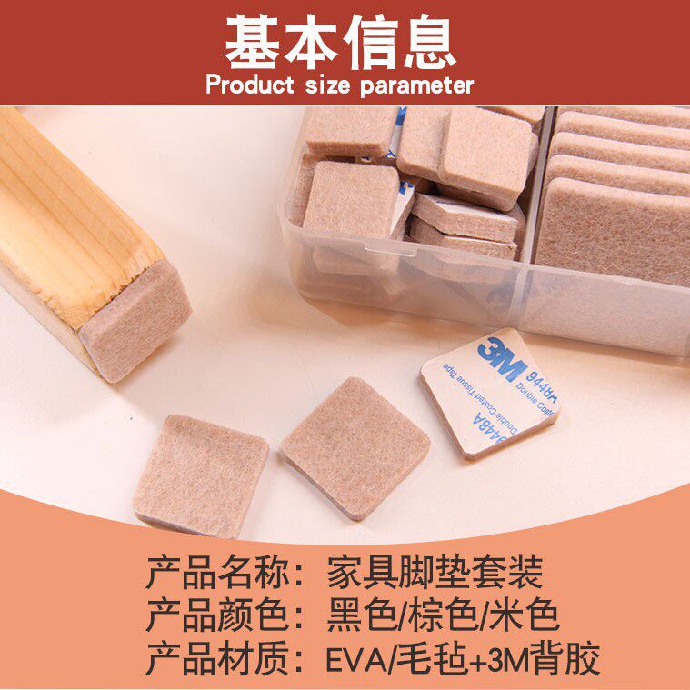红木家具脚垫片防划地板保护桌椅防磨垫自粘静音贴椅子桌脚垫脚套