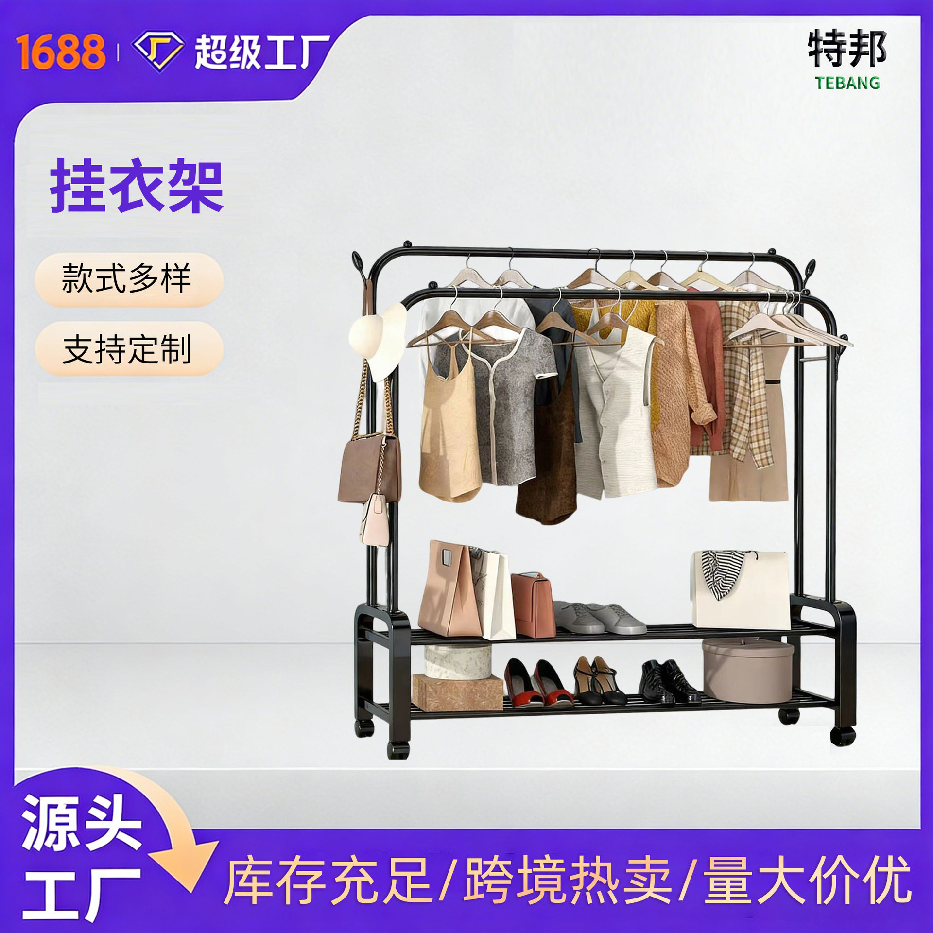 晾衣架落地折叠家用晒衣架阳台卧室挂衣架子室内简易单杆式衣帽架