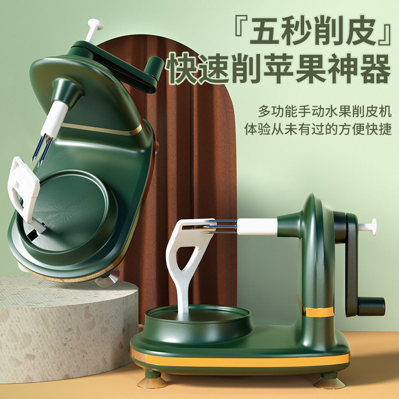 手摇苹果土豆削皮器商用家用水果分割器雪梨打皮器削皮刀番茄神器