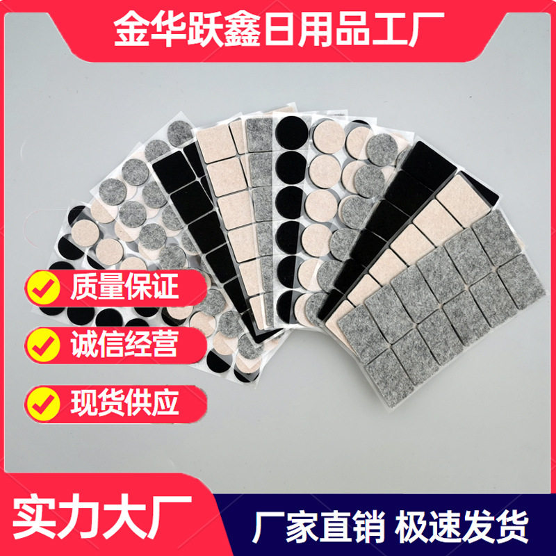 椅子脚垫桌脚垫凳子腿桌椅静音家具保护防滑垫桌腿垫片毛毡防磨贴