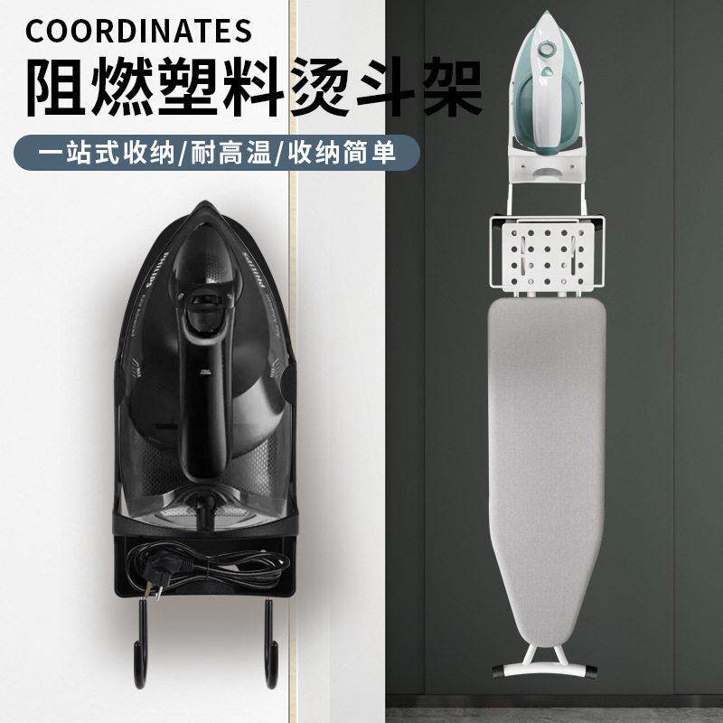 包邮酒店客房耐高温大号烫斗架 烫衣板挂架 家用电熨斗通用收纳架