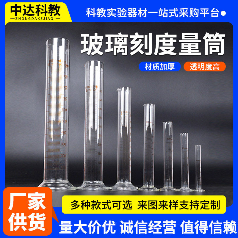塑料量筒10/25/50/100/250/500/1000/2000ml带刻度实验化验量杯