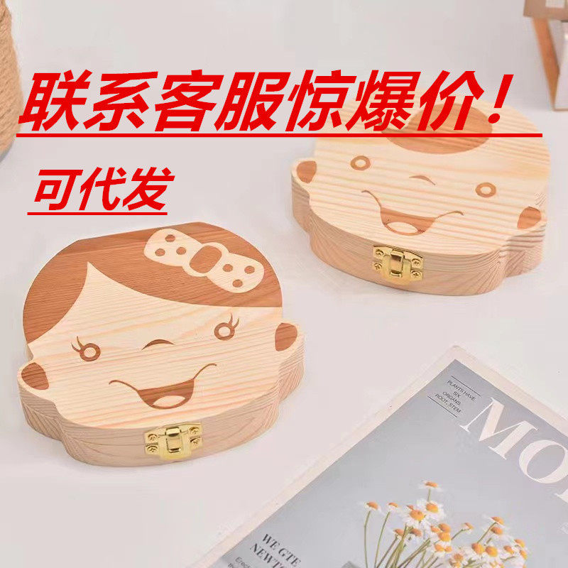 保存乳牙盒牙齿宝宝收藏胎毛收纳盒换牙纪念盒男孩女孩儿童装放牙