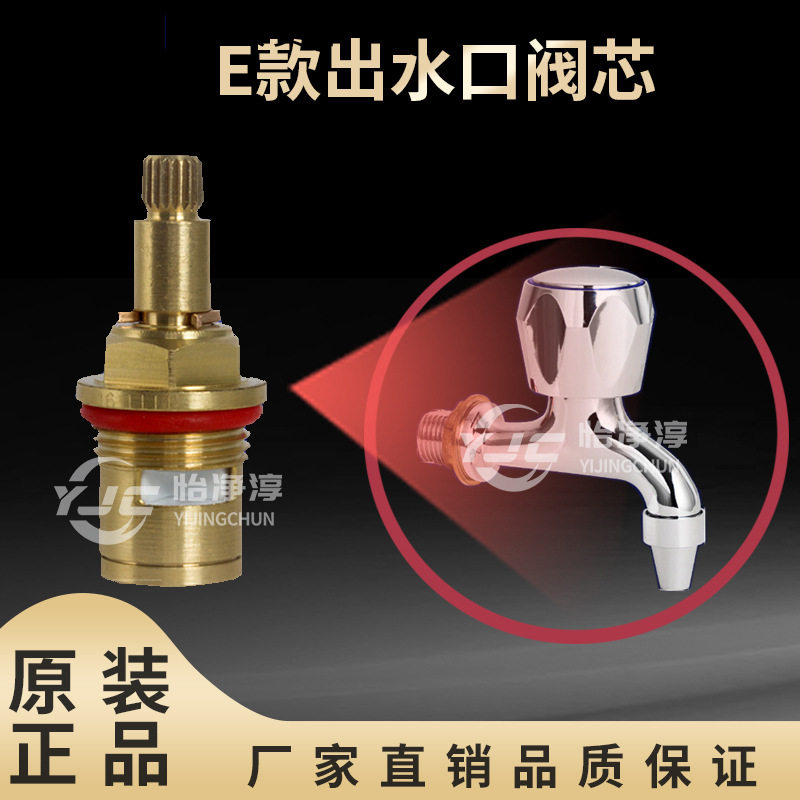 商用饮水机龙头阀芯高温热水开关铜陶瓷芯碧丽开水器龙头陶瓷芯子