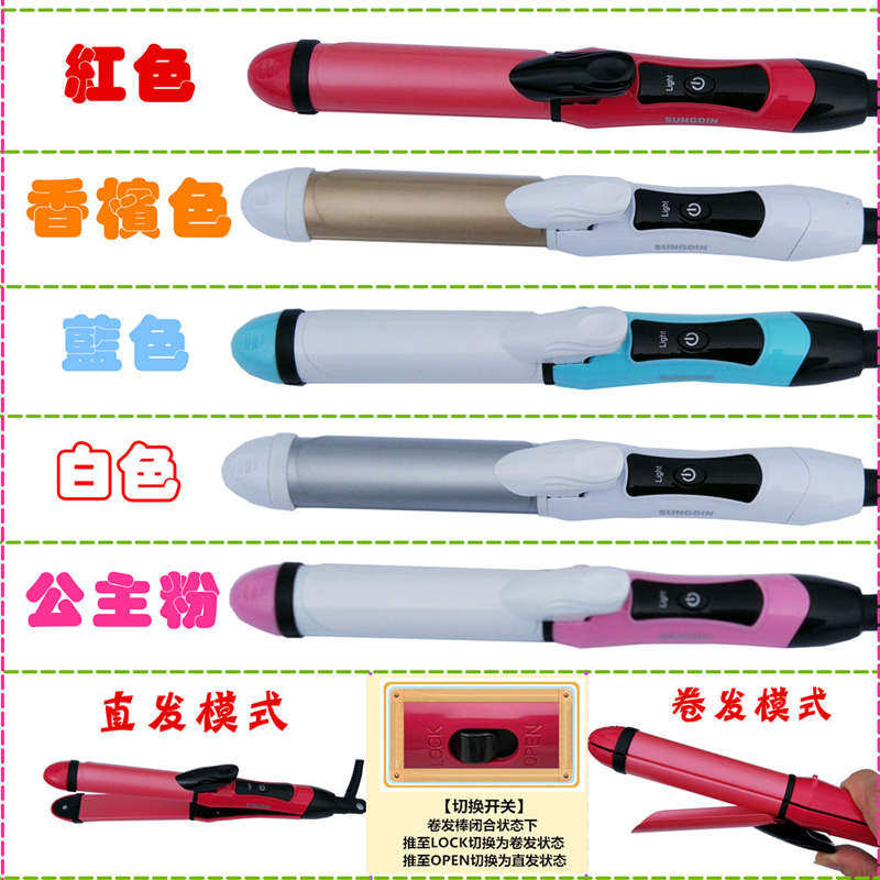 陶瓷电卷发棒大卷直卷两用迷你烫发直发器夹板空气刘海内扣不伤发