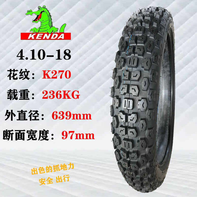 建大越野摩托车轮胎80/90/100/110/120-12-14--16-17-18-19-21寸