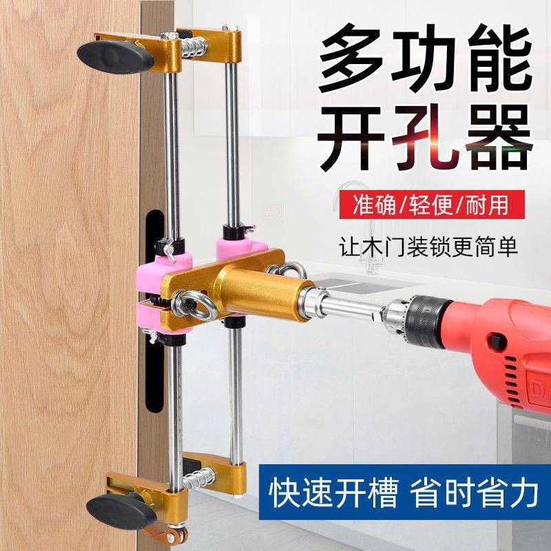 实木门开孔器开槽机木工安装锁工具室内套装房门锁掏打开锁孔神器