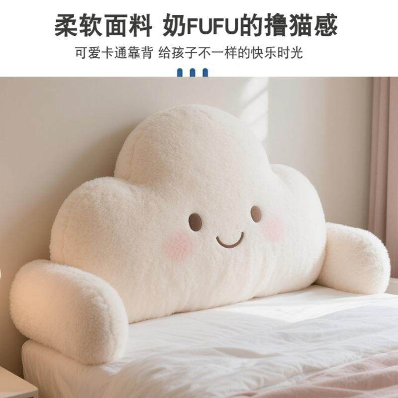 儿H97082床童床头靠垫软公包大背枕卧靠室主风上防撞护颈护腰靠枕,居家布艺,抱枕被,淘宝优惠券,粉丝福利购,淘宝优惠卷