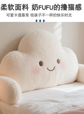 儿H97082床童床头靠垫软公包大背枕卧靠室主风上防撞护颈护腰靠枕