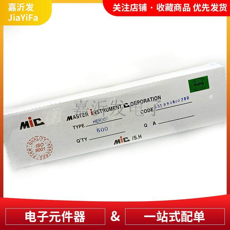 HER307封D复O-7LOD直插装超快恢二极管大2功率整流二极管3A800V