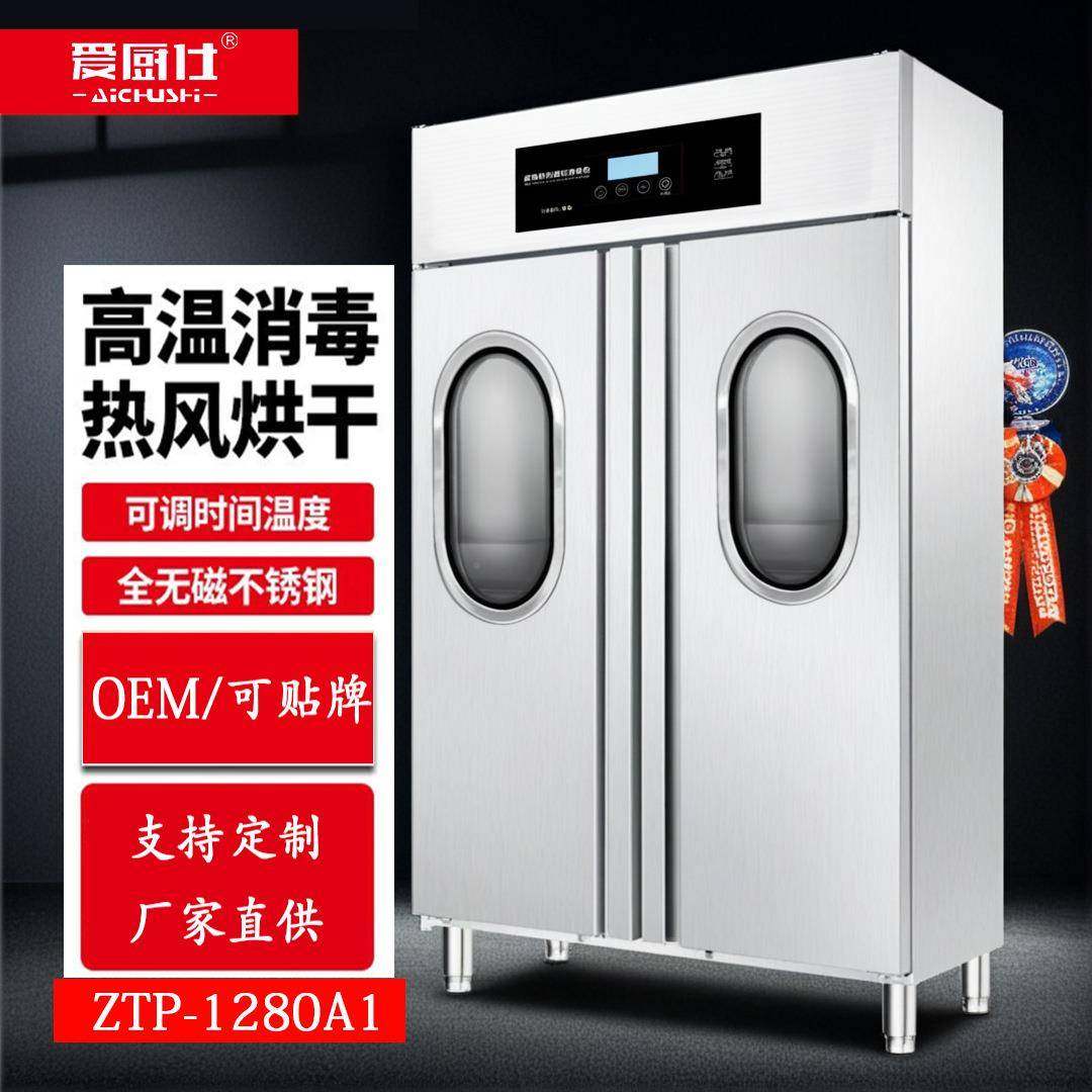 爱MKA厨仕高温消毒柜餐用消容量毒碗柜烘大干紫厅外线热风循环免,畜牧/养殖物资,特种养殖设备,淘宝优惠券,粉丝福利购,淘宝优惠卷