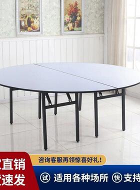 店饭店宴会厅大用圆酒DOR桌酒席专用桌椅圆子折叠多层板台面商圆