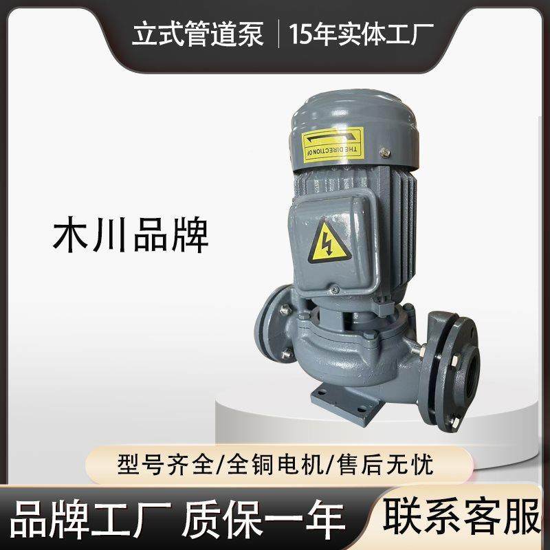 冷c水循环水泵YL机G40-1650FDD-1V765-19冰冻机380立式管道泵,五金/工具,循环泵/热水循环泵,淘宝优惠券,粉丝福利购,淘宝优惠卷