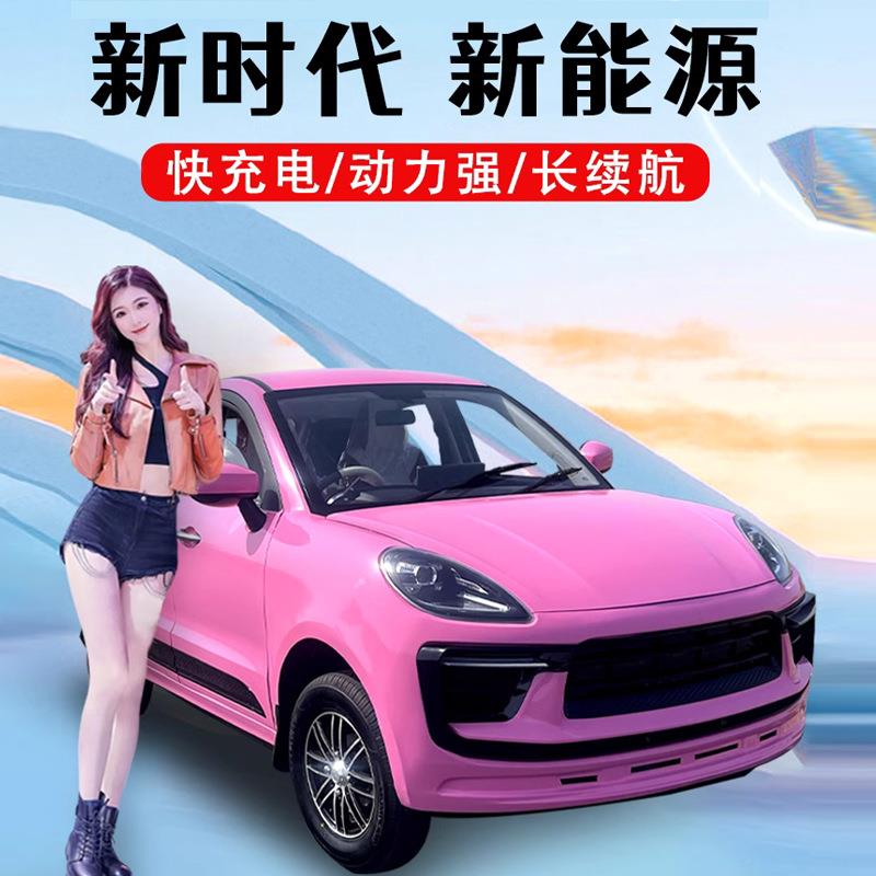 新款电动四轮新能车源汽卡宴-2车家用五座油电用两全成封闭人电动
