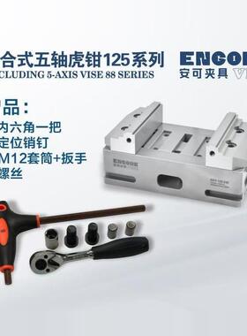 CNC1/1207单边L块四轴桥板转台手动ok夹具自定0虎ICH心钳