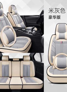 名爵MG6M坐GMG5名WMW爵ZSHS锐腾锐行用座套四季全包专亚麻汽车垫