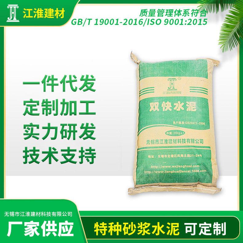 双快水泥快快微干膨胀硫铝酸盐白VMM硬水泥