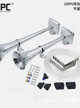 Z-31819337堪斯尼亚H00855斯喇坦尼亚气喇叭天龙汽车T叭改装配件