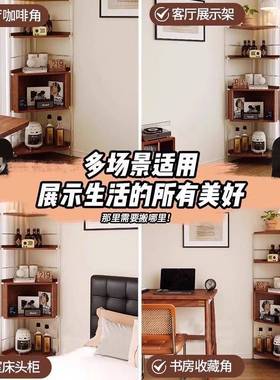 法式古转角置风物架实三木多中功能角展示柜ANO客厅墙角卧室收纳