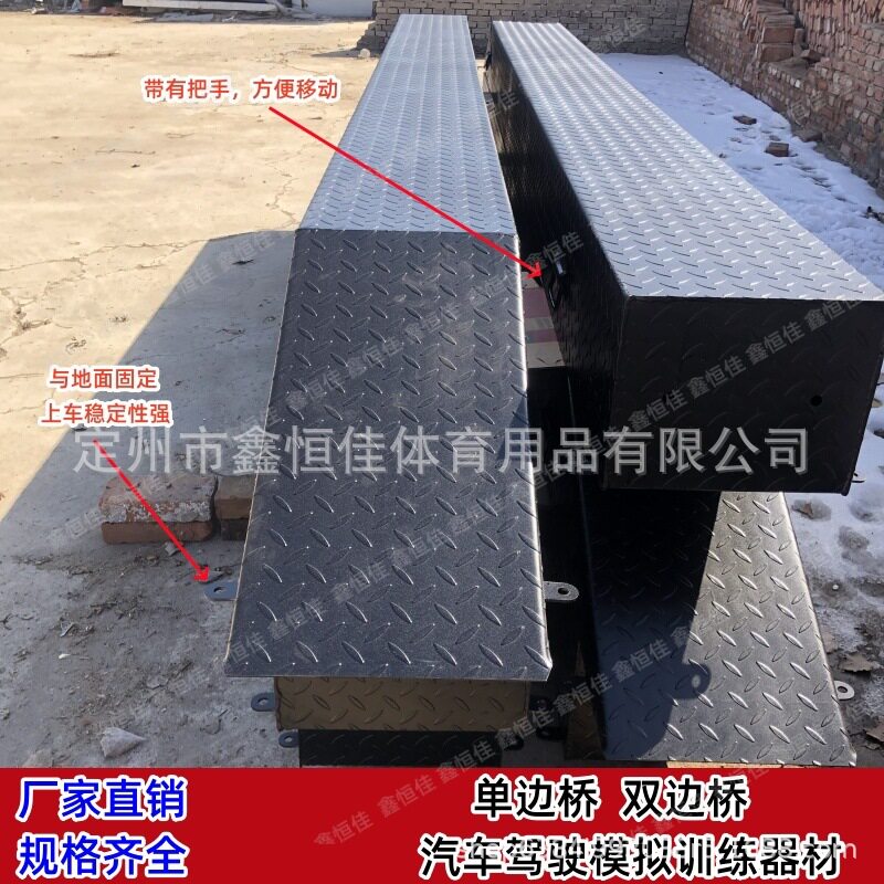 双边桥汽车驾驶训练器材道路障碍模拟单边桥6吨加厚8180*300*200